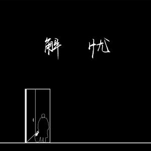 亚洲男男小鲜肉GY无套
